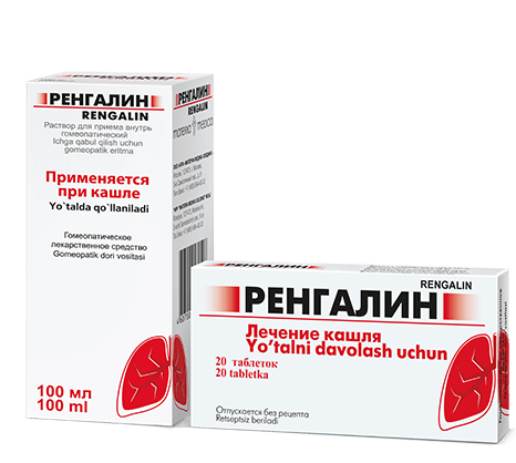 Ренгалин Таблетки Купить В Нижнем Новгороде